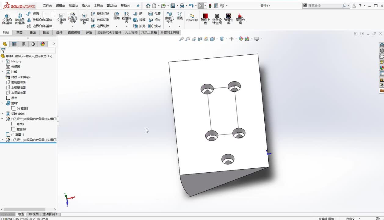 特征命令篇：SolidWorks特征命令的了解（2）