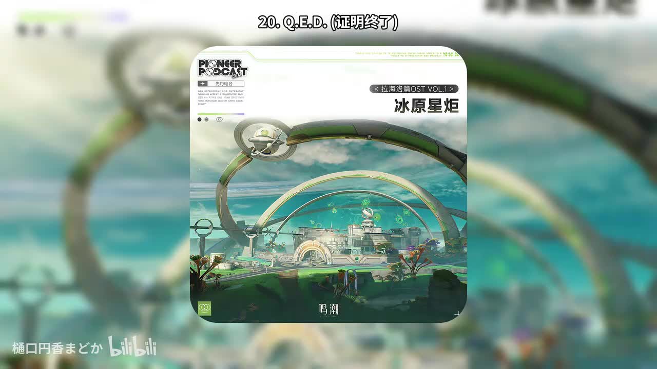 20. Q.E.D. (证明终了)