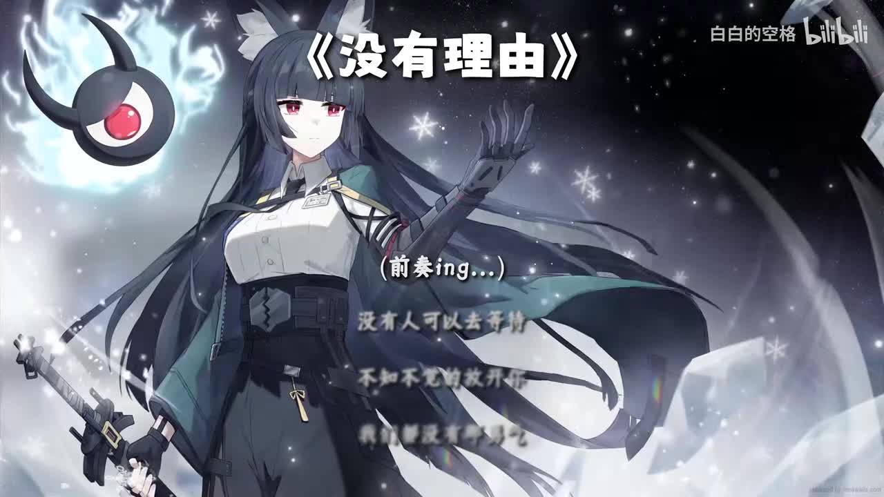 24.没有理由