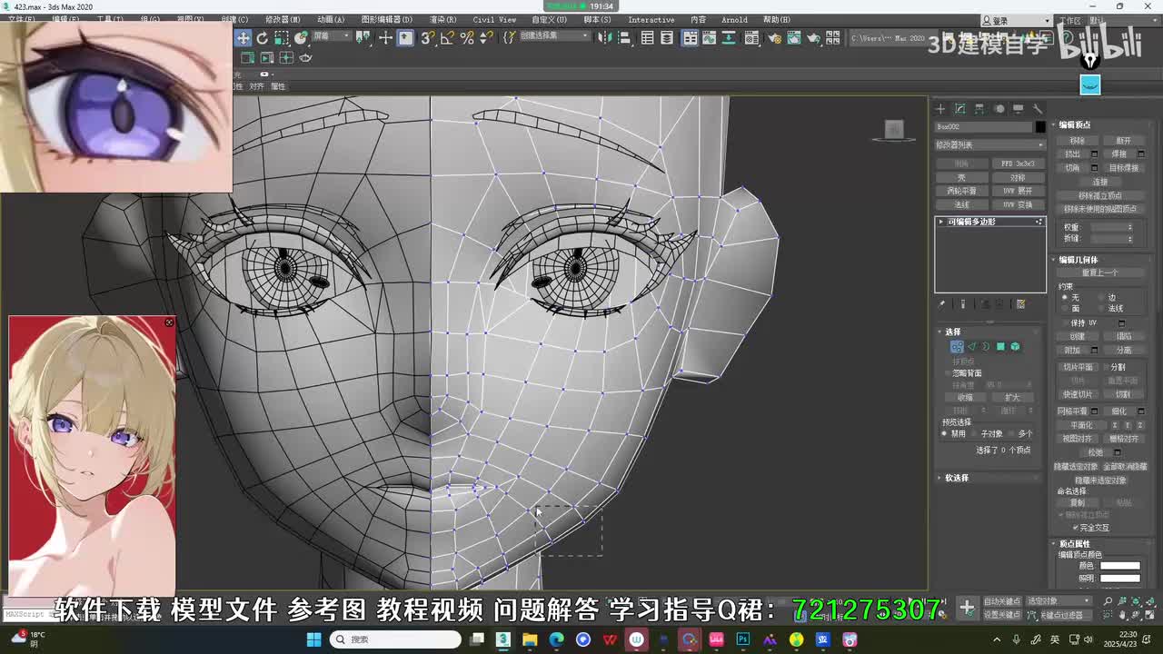 头发制作 模型渲染