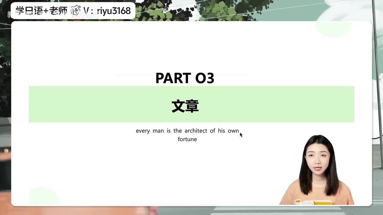 第18课【课文】