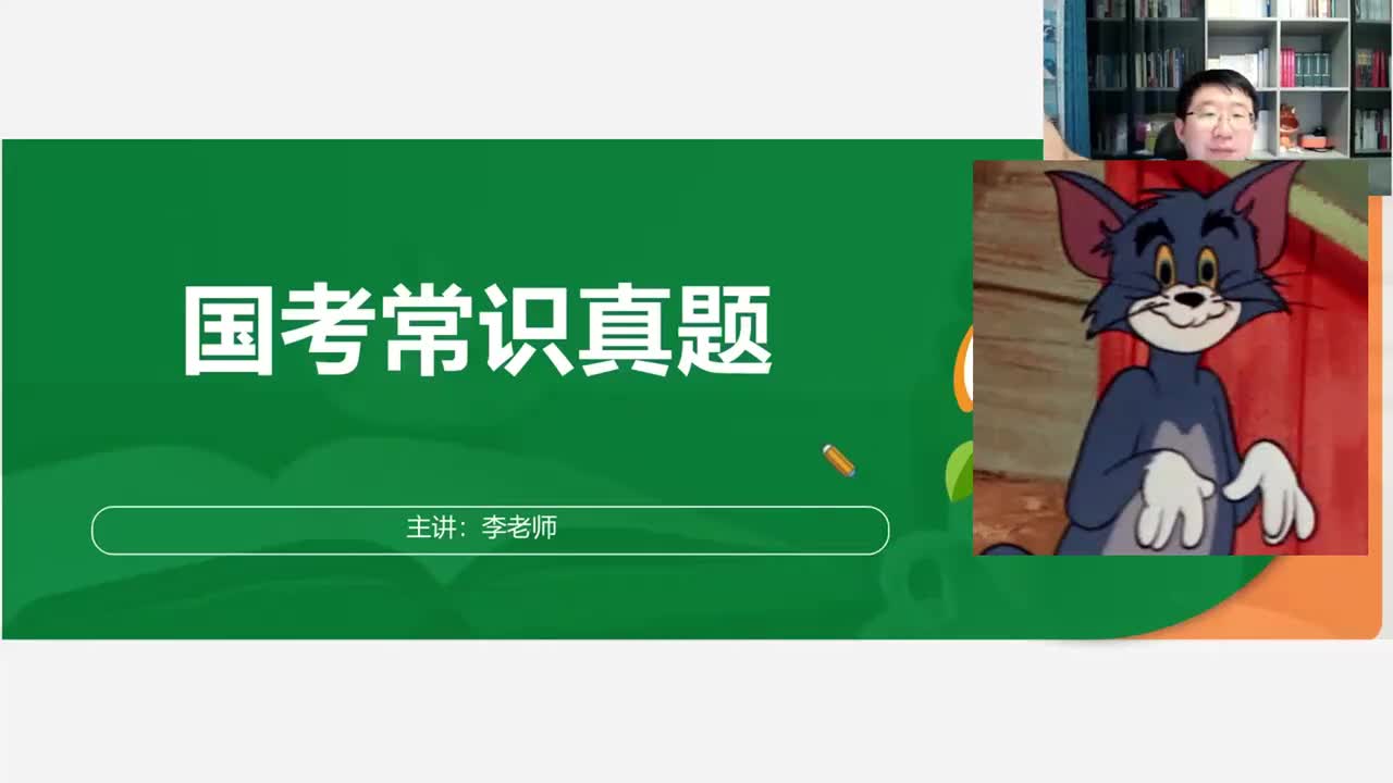 国考真识题—省部级真题（地市级）2022