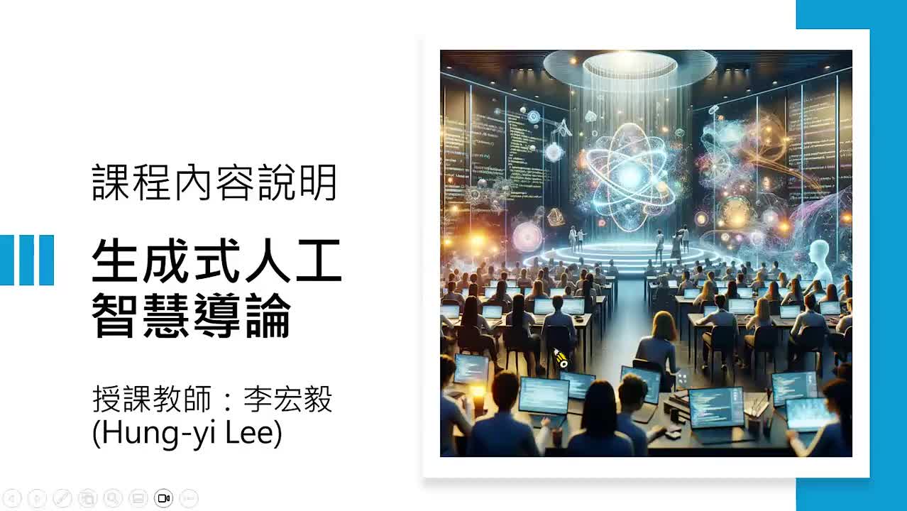 【大模型】1-1.第0讲：课程说明