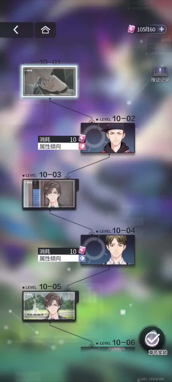主线第十章（上）※ 2022.9.8