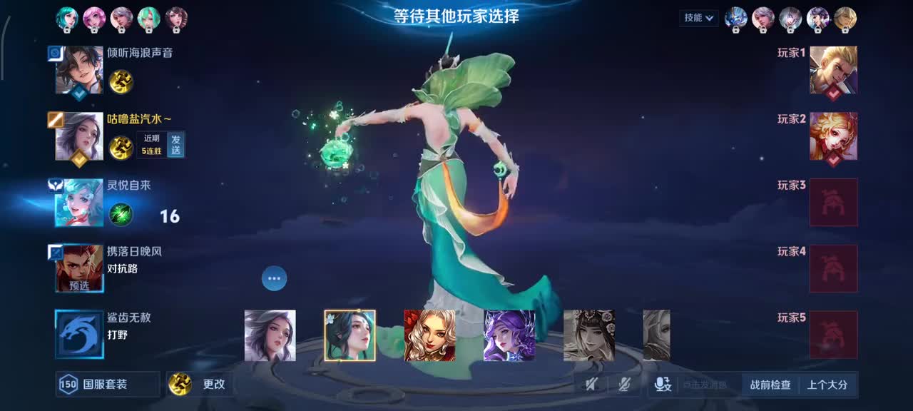 甄姬-逆浪荇歌3/2/9