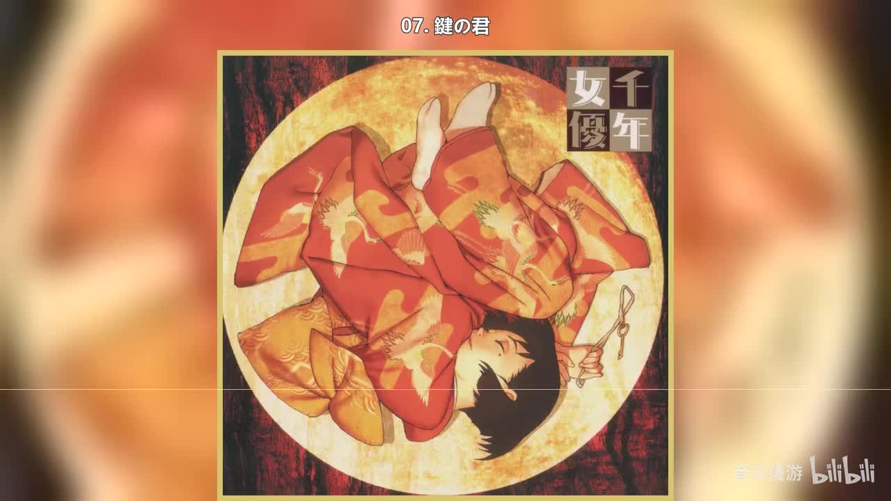 07. 鍵の君