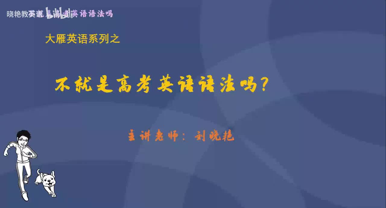 6动词和动词的时态与语态