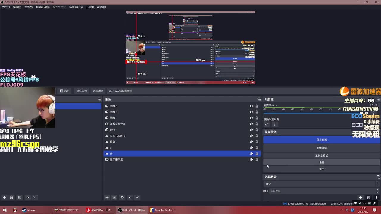 CS2梅州枪男962026-01-02T17_13_30