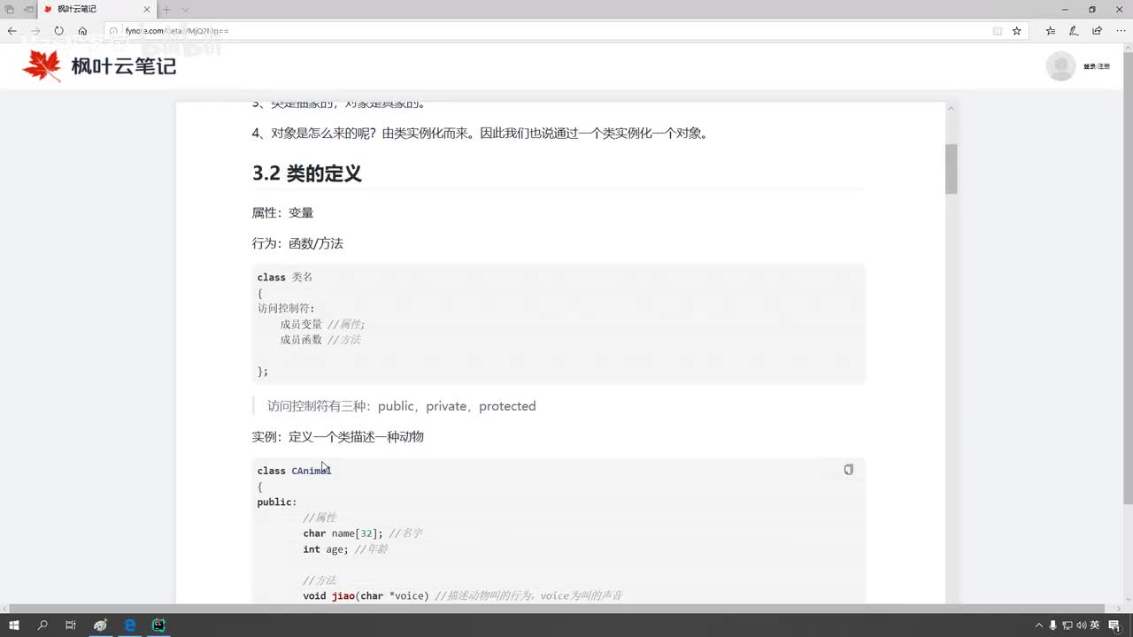 课时24-对象的实例化