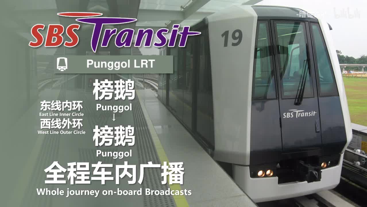 榜鹅轻轨 榜鹅→榜鹅（东线内环 西线外环）20240725