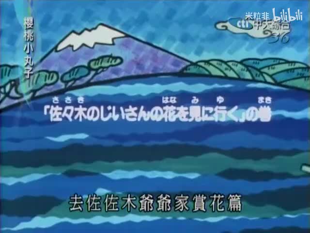 216 去佐佐木爷爷家赏花