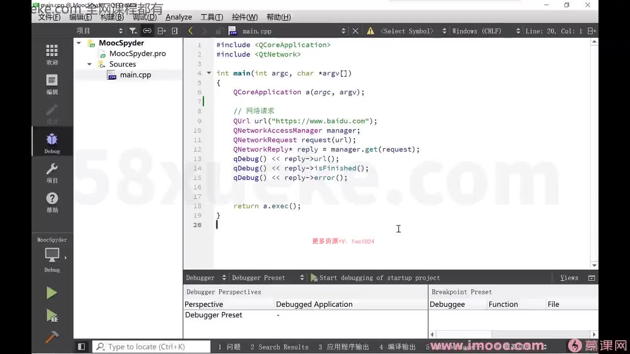 [1.7.1.6]--1-6 爬虫的网络类实现1