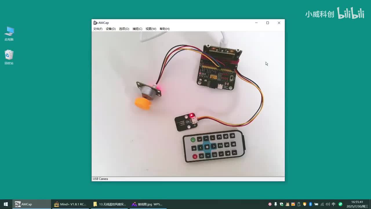 传感器组合应用篇：13.无线遥控风扇实验 [红外遥控风扇的开与关]