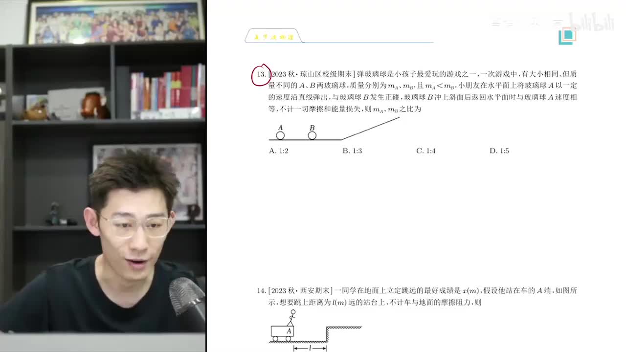 39.【暑假】第21讲 动量-单一及连续弹性碰撞问题