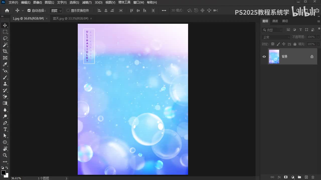 【练习】透明气泡