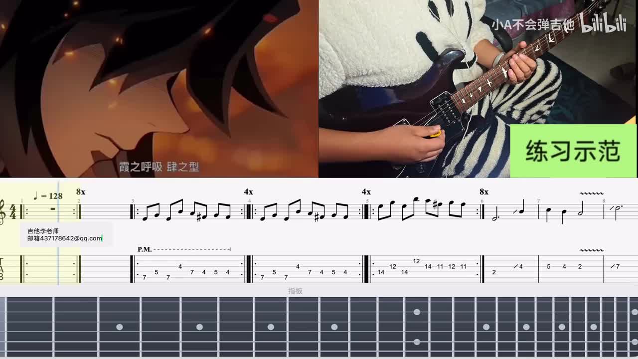 《鬼灭之刃无限城篇》电吉他改编曲示范