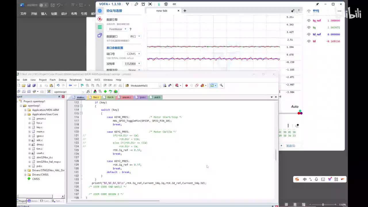 12.Vofa+查看电流环参考电流跟随情况