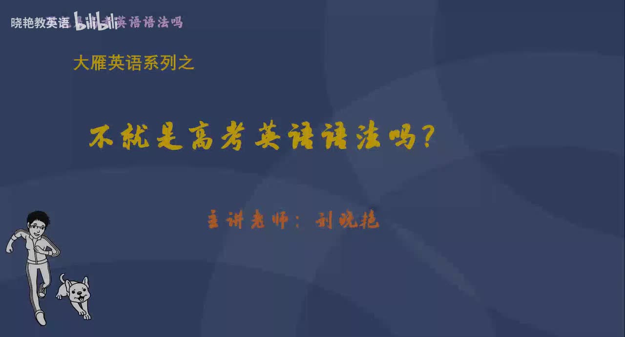 12并列句之读懂句子真题