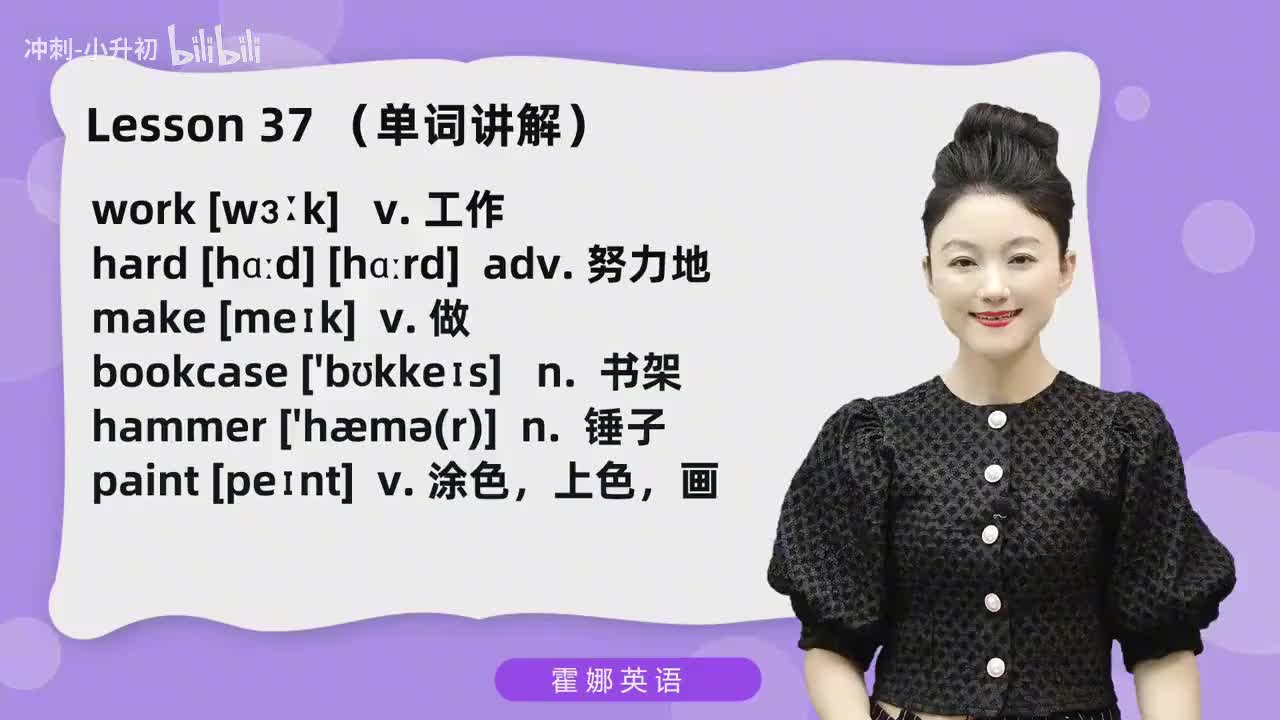 93_1册Lesson37-单词讲解