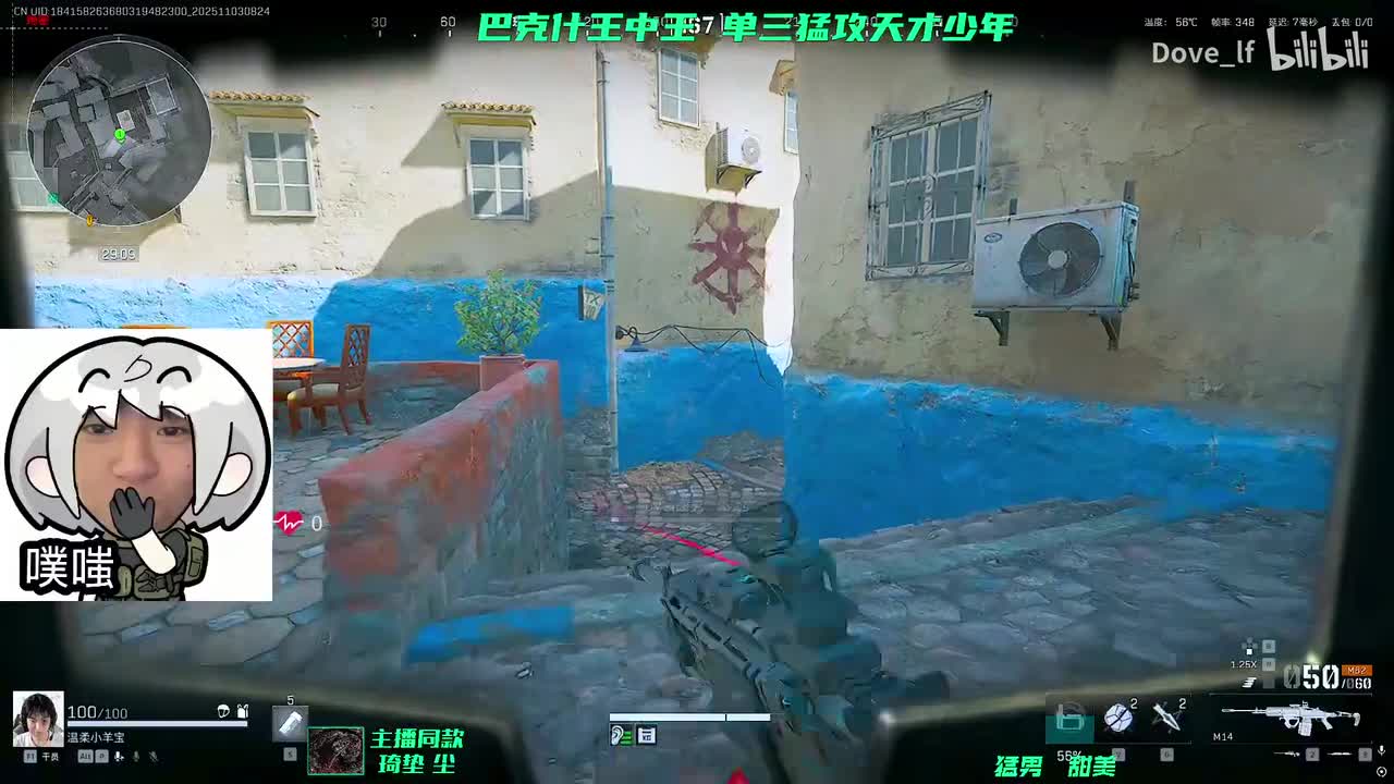 抖音 天霸Mad98 2025-11-03 08_25