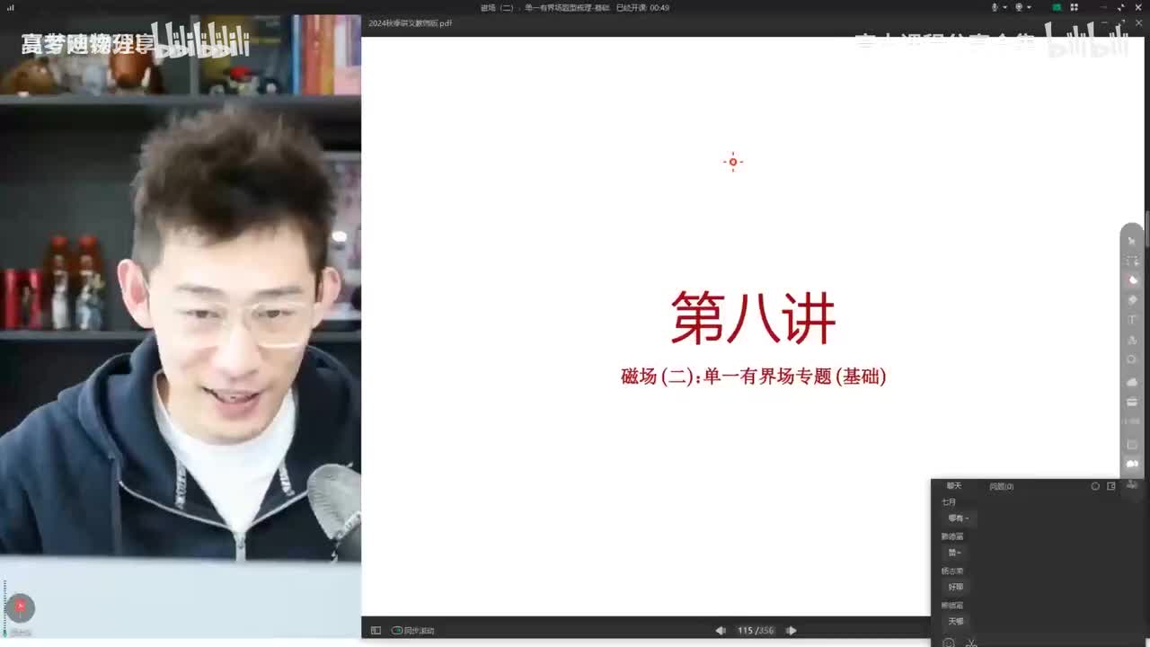 28.30.【秋季】磁场-第08讲 磁场（二）单一有界场题型梳理-基础(Av11(Av114684871057074,P28)