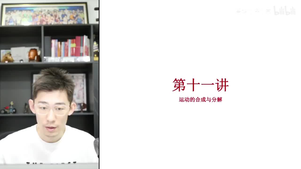 【暑假】第11讲 曲线运动-运动的合成与分解