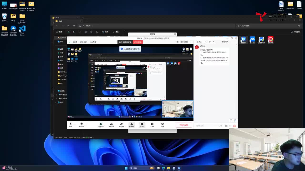 20241014安全IP-防火墙高可靠技术3