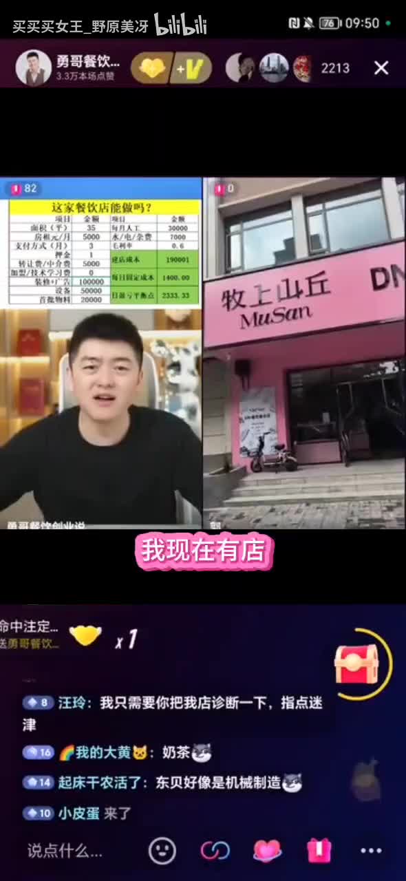 山西主理人预制菜面包