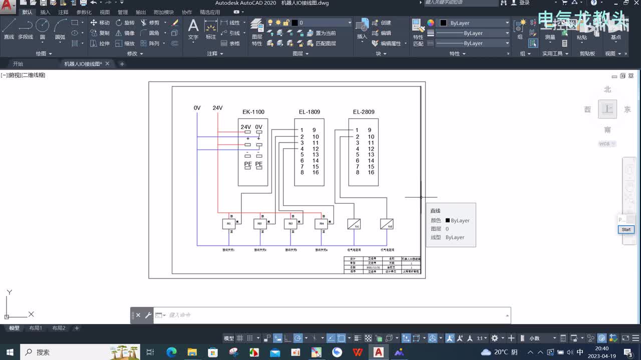 12.8 库卡IO模块接线电气原理图讲解
