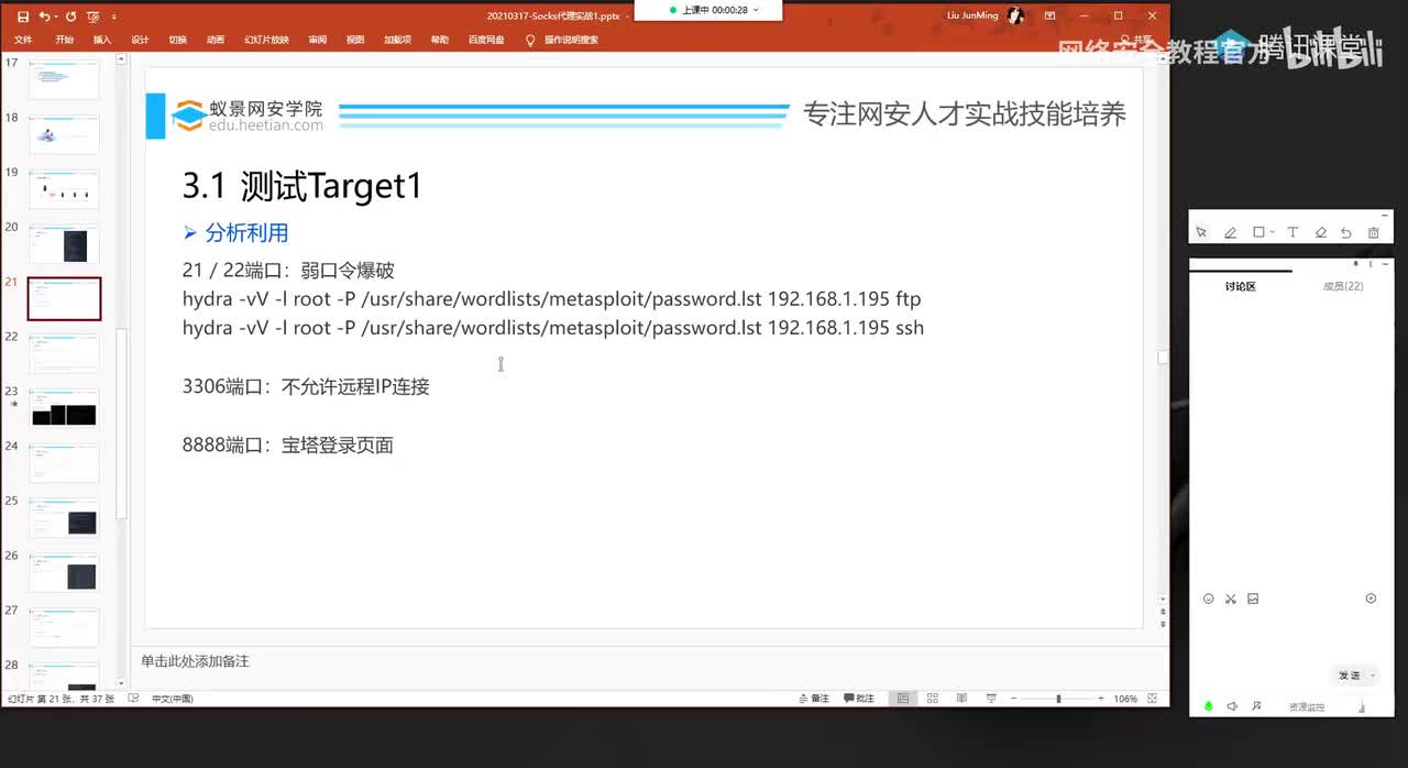 通道构建_CobaltStrikeSocks代理