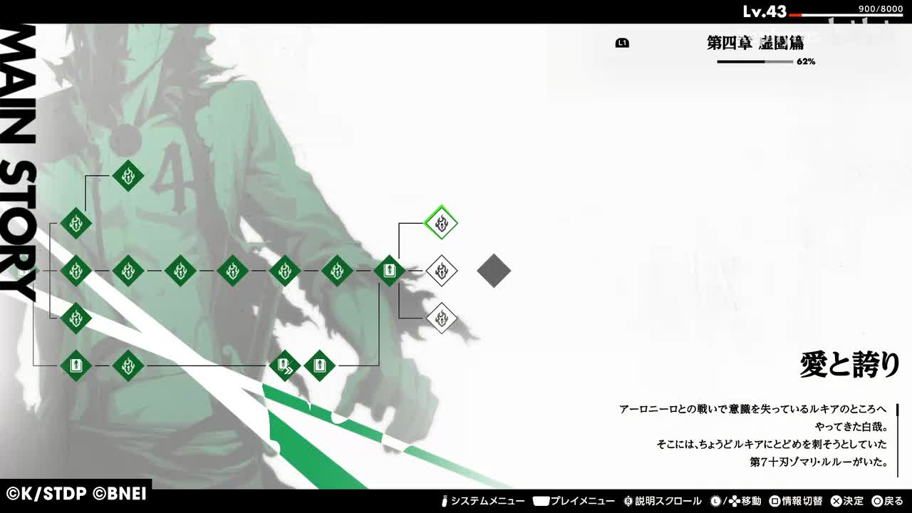 【第四章 虚圏篇】愛と誇り