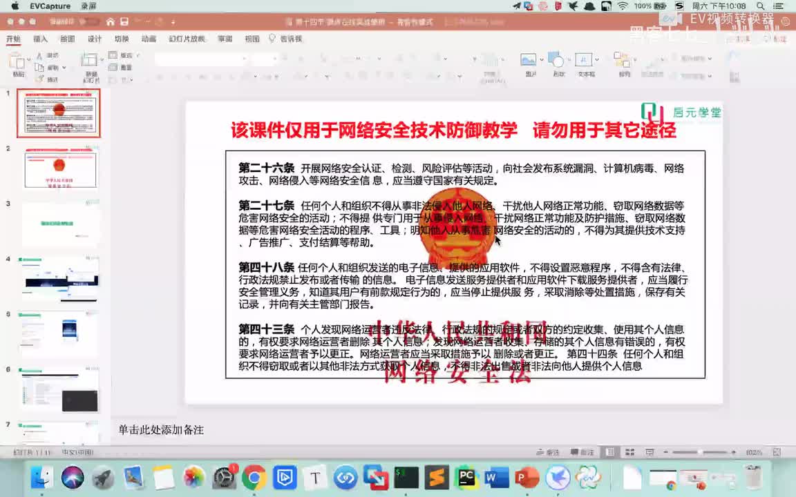 【监控溯源实战】5.14 微步在线使用实战