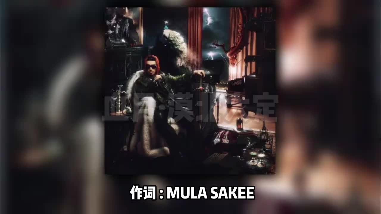 18.血月·漠北大定