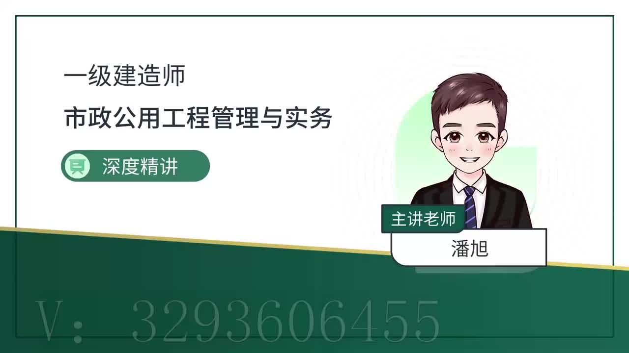 56-第3章-3.3-明（盖）挖法施工（五）