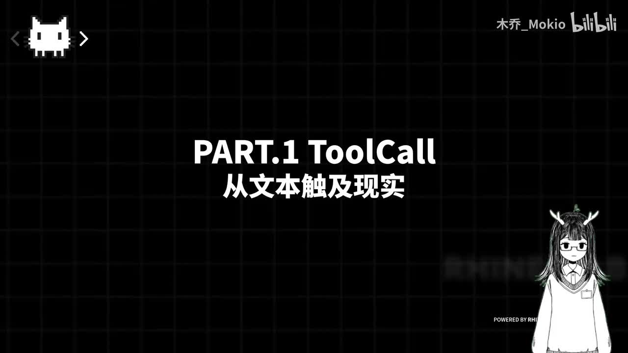 ToolCall：理论