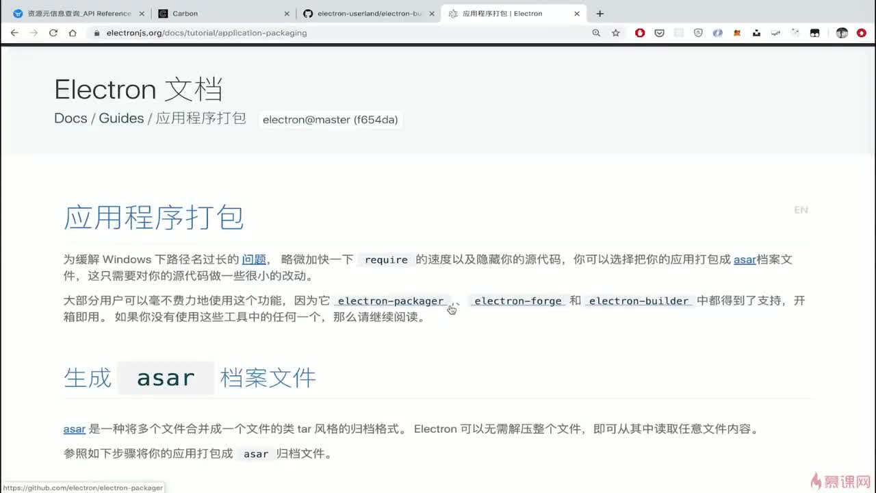 12-1 安装 Electron builder