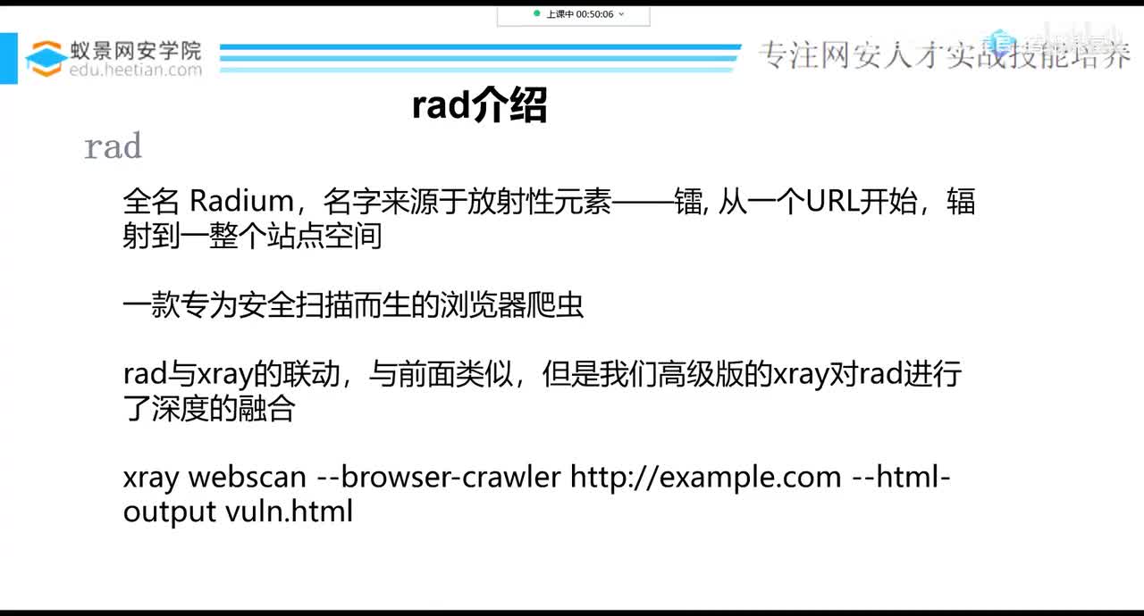 web安全总结_web安全渗透流程