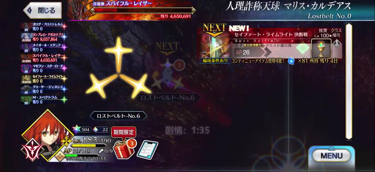 赛弗特·Limelight（石灰光）决断战（2025/12/27 12:22）