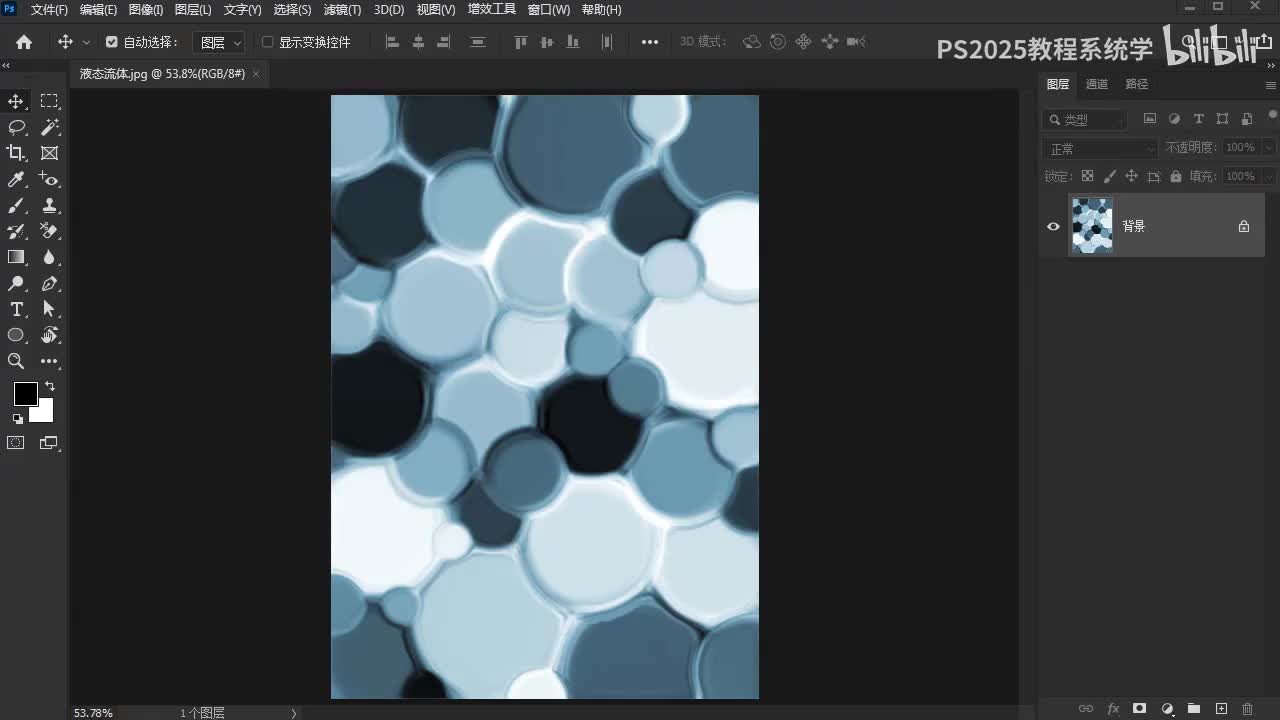 【练习】液态流体