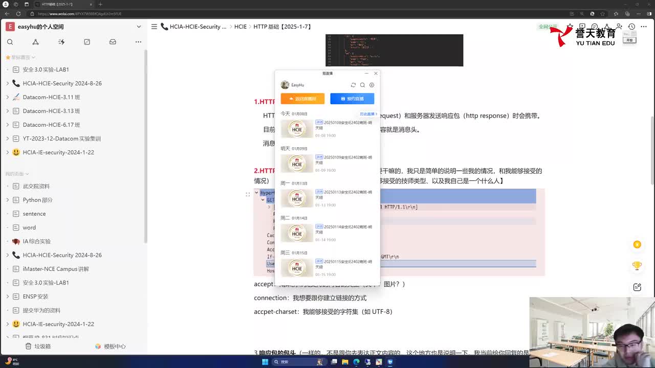 20250108安全IE-攻击场景合集