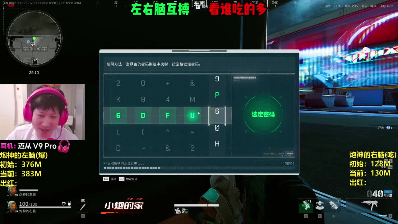 [2025-12-20 12-04-32][yjjimpaopao][10年FPS冠军职业选手。蜂医高压屋跑刀！爆！]