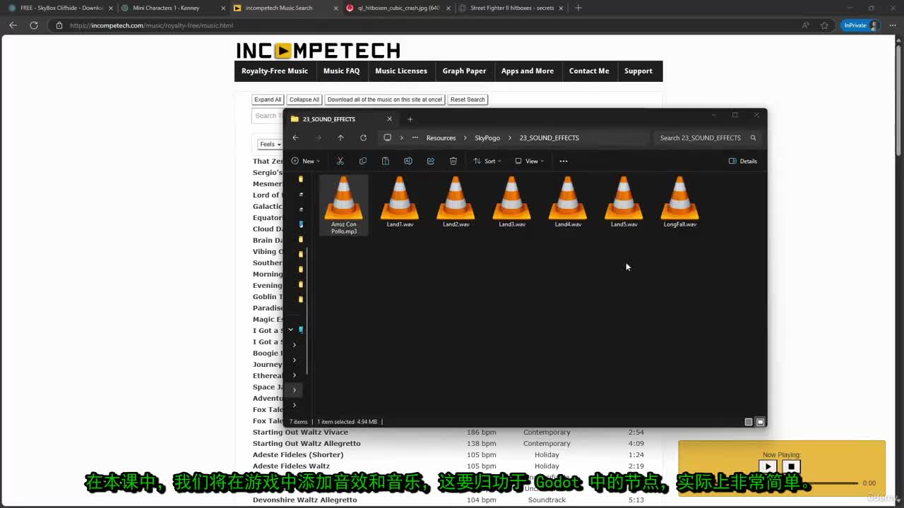 6-25 - 23 - 音乐效果