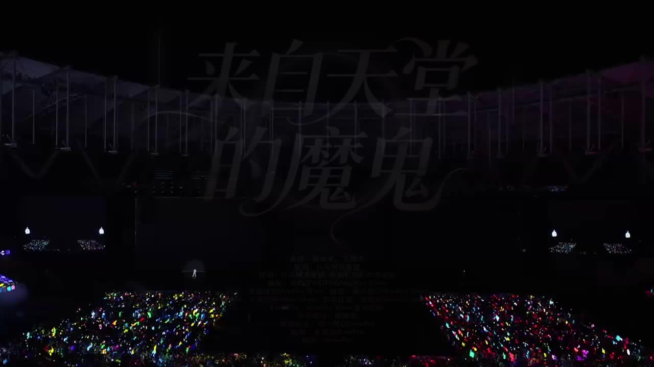 来自天堂的魔鬼