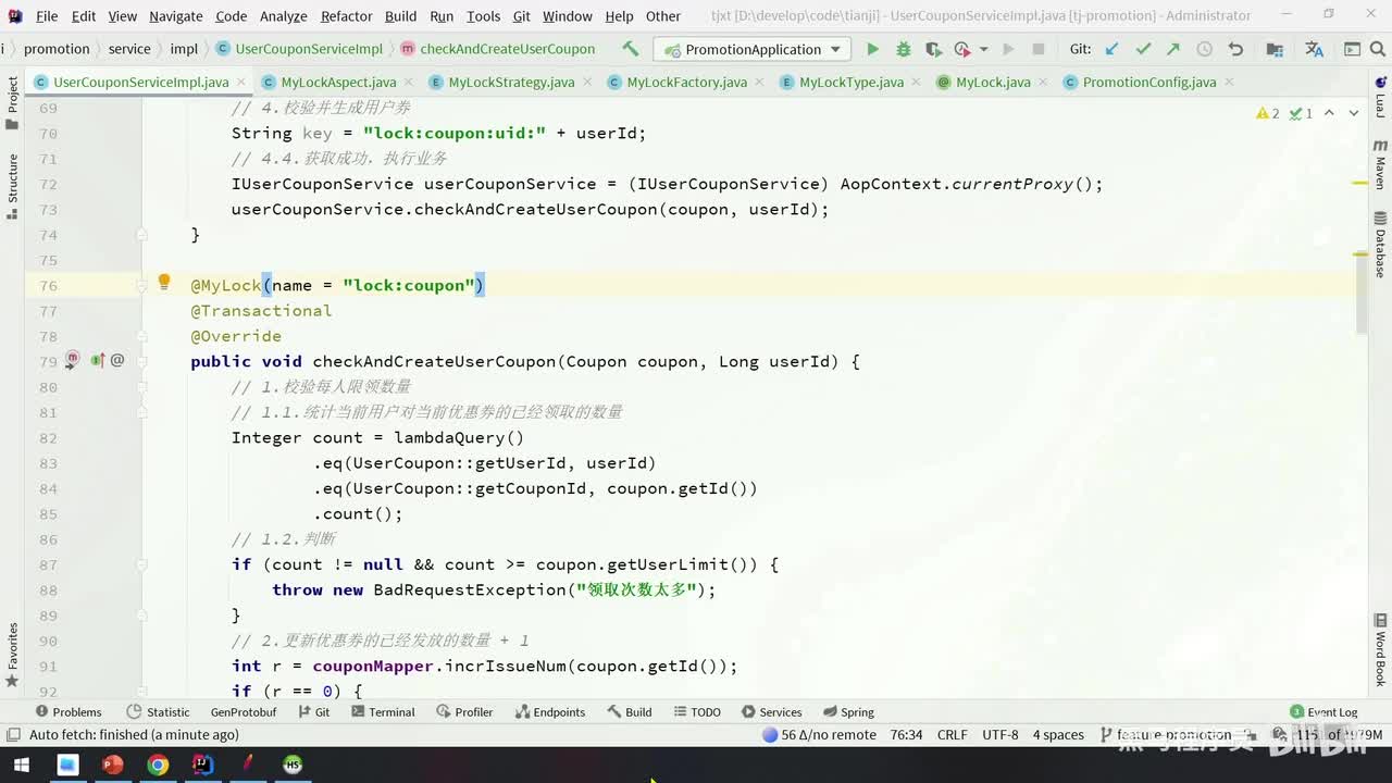 Day11-10.分布式锁-SPEL表达式动态锁名称
