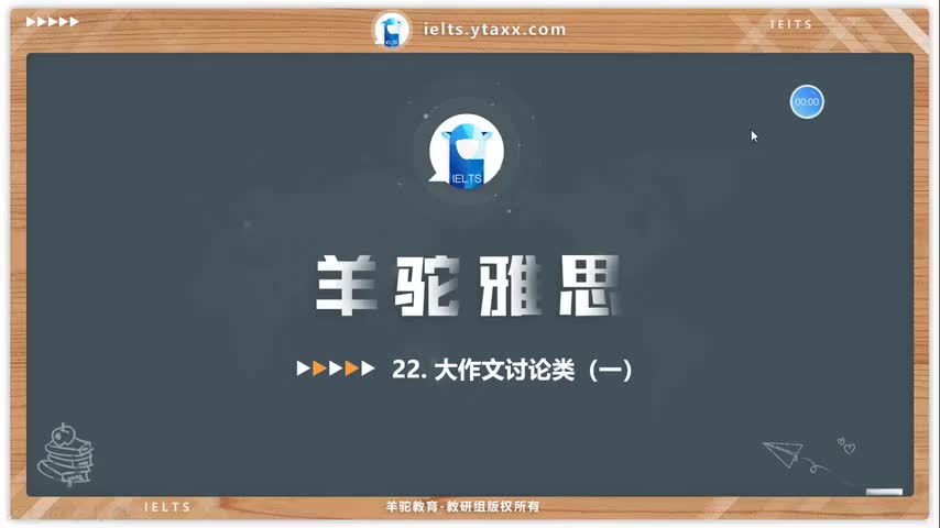 56.大作文讨论类（一）