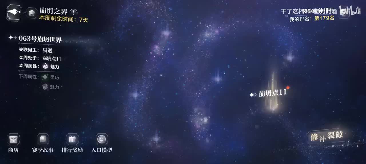 易遇063号崩坍-11