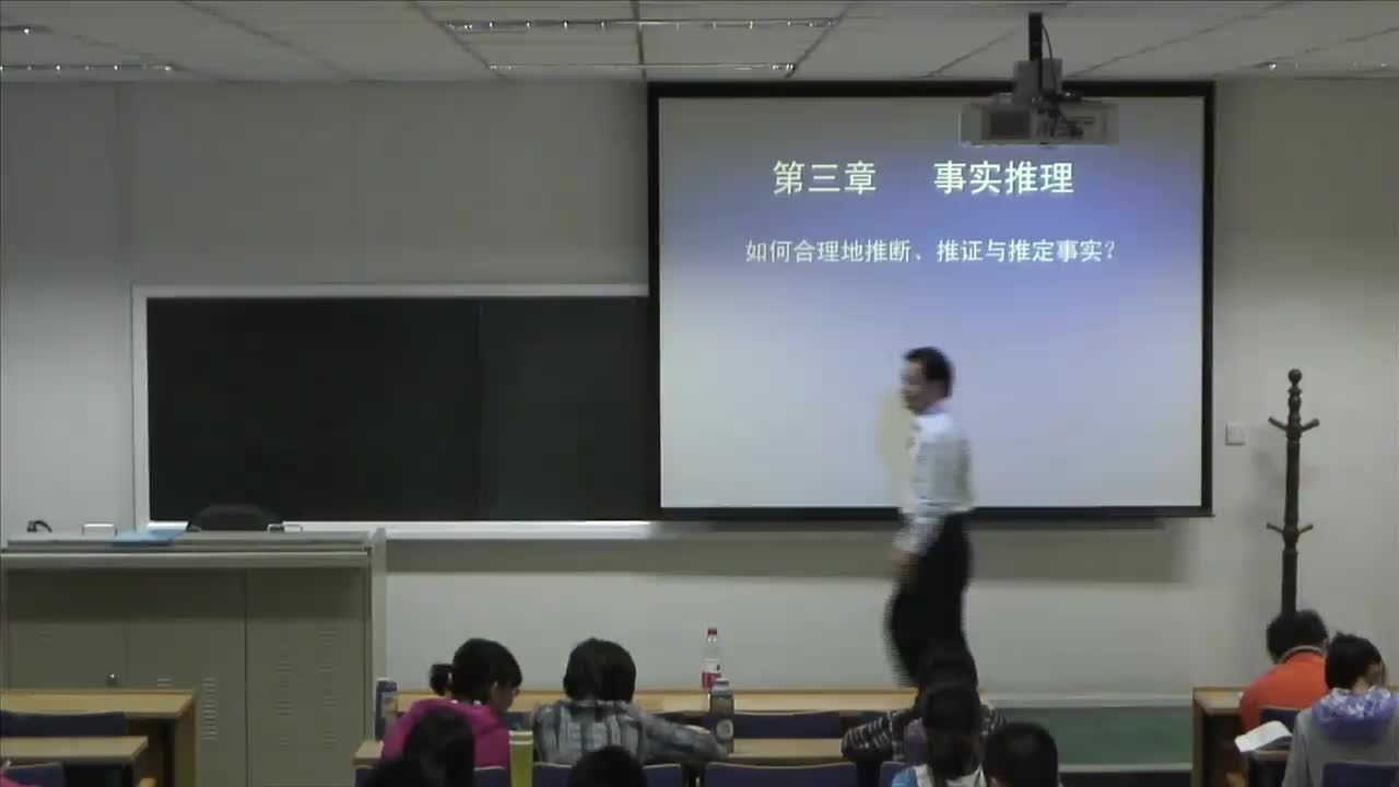 法律逻辑学08