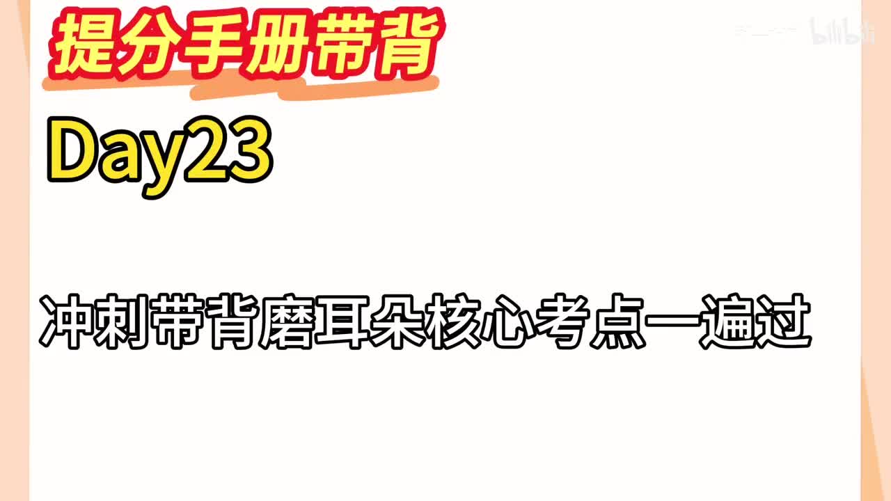 Day23新思想：关键词、限定词（二）