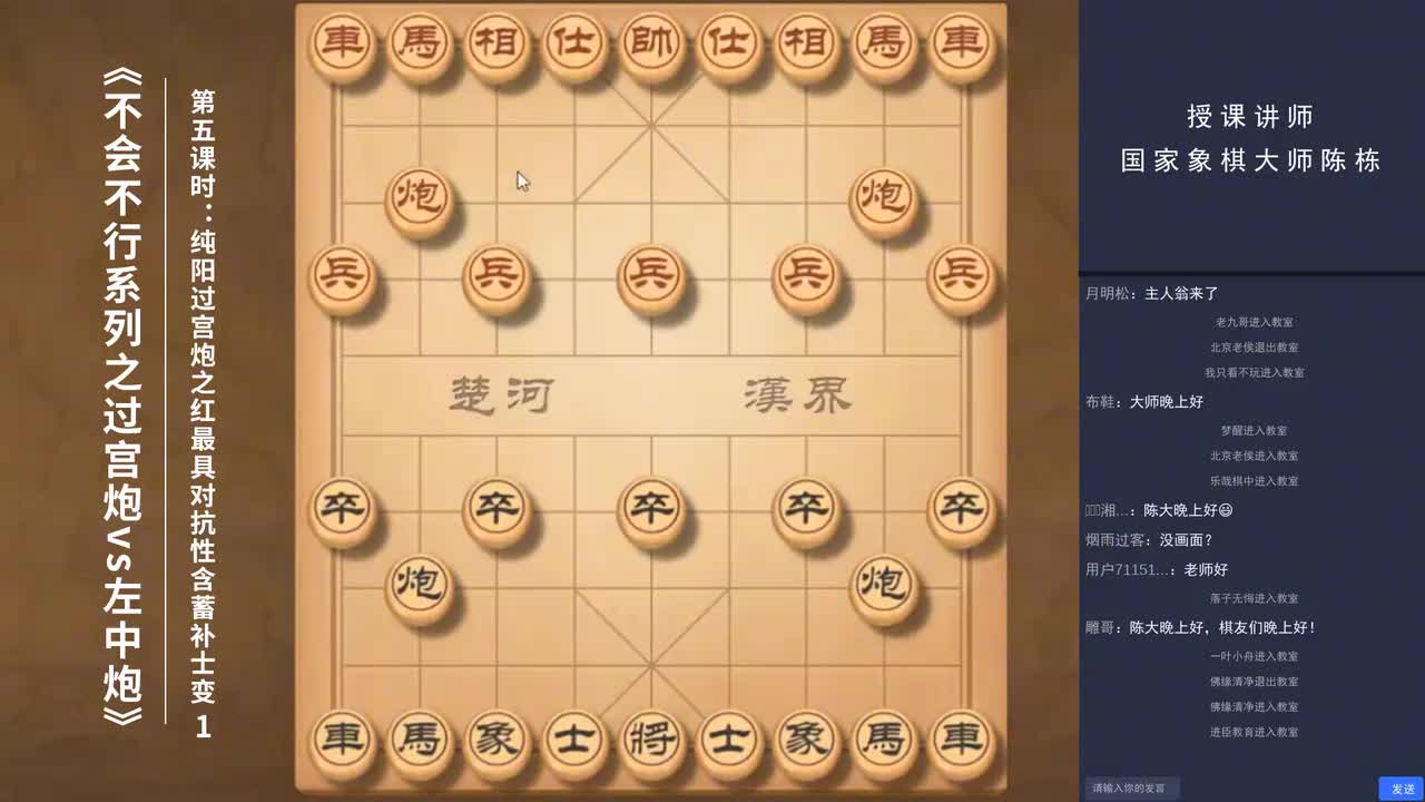 5_第五课时：纯阳过宫炮之红最具对抗性含蓄补士变1