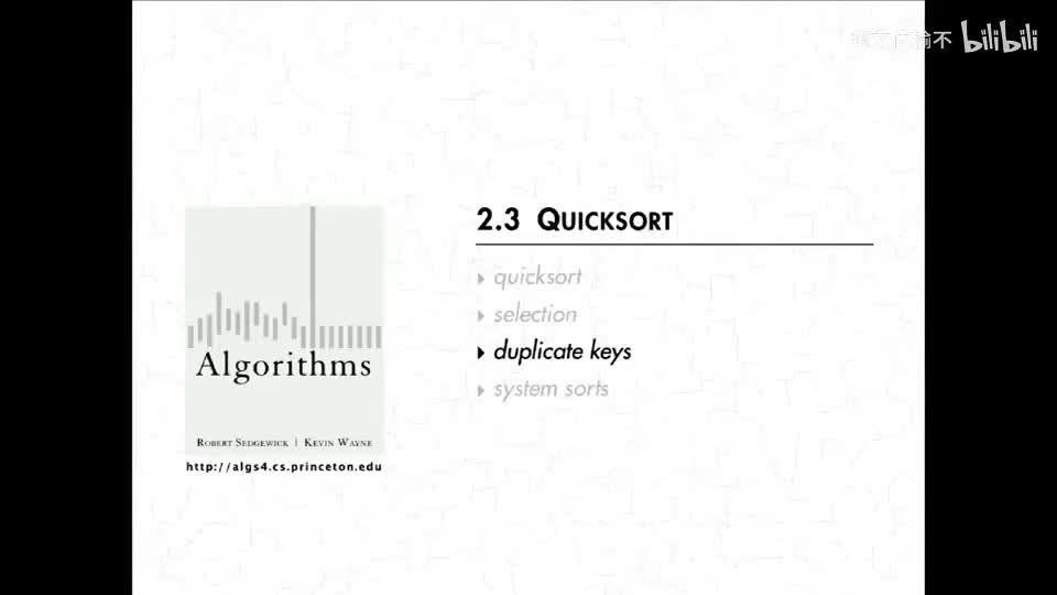 7 - 3 - 重复键 1125_明文传输不